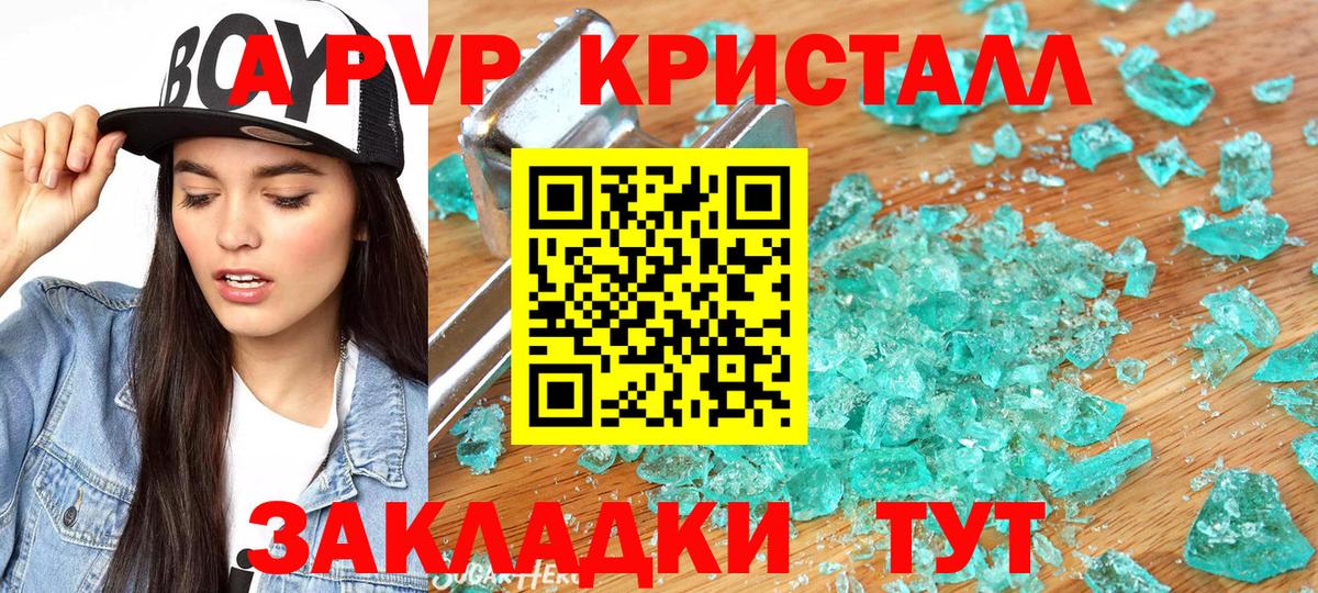 Alpha PVP  A PVP СК  купить наркотик  Вход с VPN  Сальск  APVP мука 