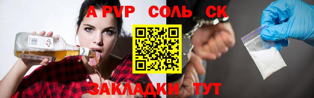 APVP крисы CK Сальск