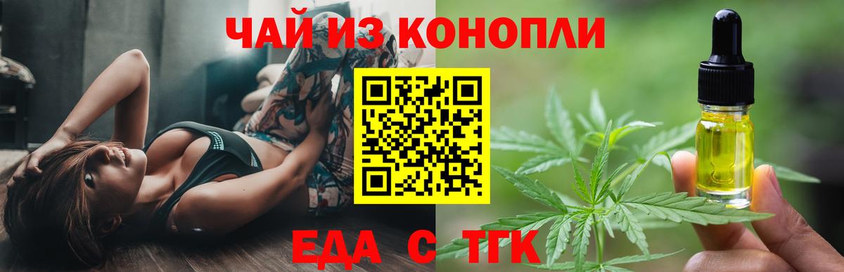 Сальск  Печенье с ТГК марихуана  Вход с VPN 