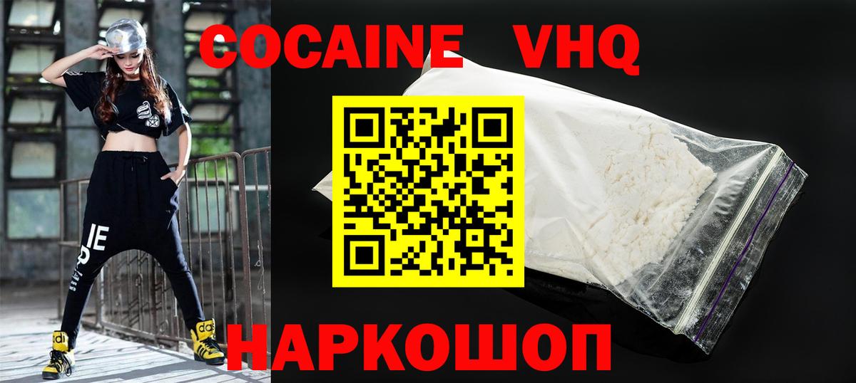 КОКАИН Боливия Сальск