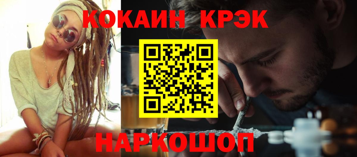 Сальск  Cocaine Fish Scale  КОКАИН  Кокаин 97%  купить наркотики цена  Вход с VPN 