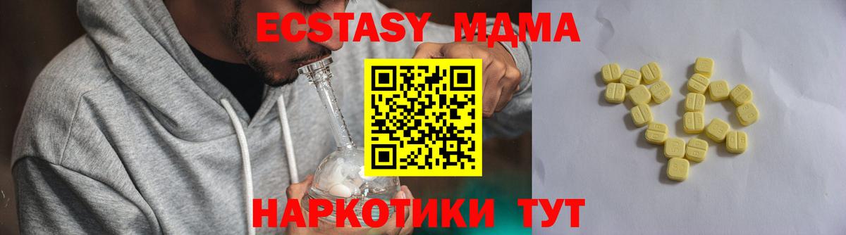 Сальск  ЭКСТАЗИ  Вход с VPN  Ecstasy 280 MDMA 