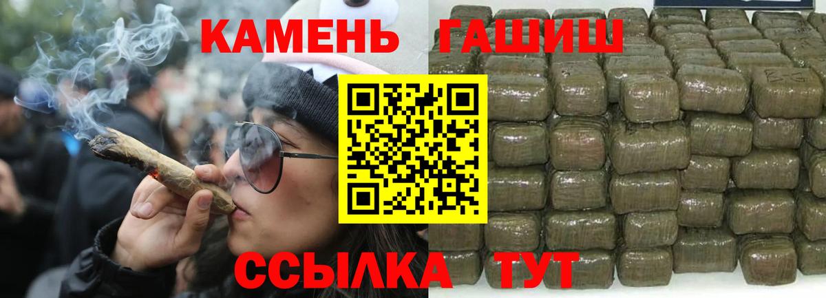 ГАШ  Гашиш убойный  ГАШ индика сатива  Вход с VPN  Сальск 