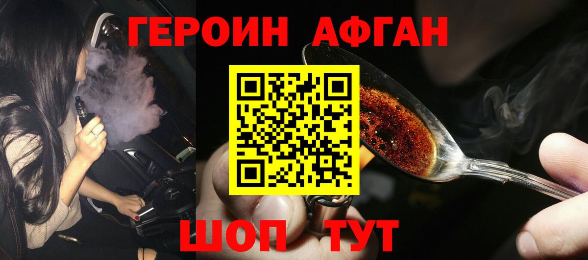ГЕРОИН гречка  Вход с VPN  Сальск 