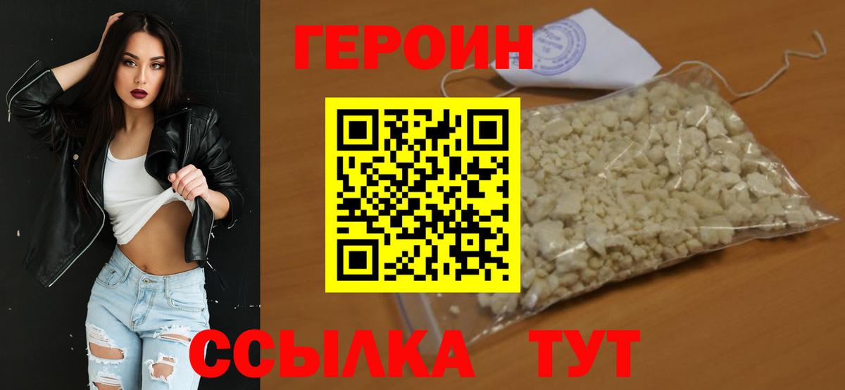 Героин гречка Сальск