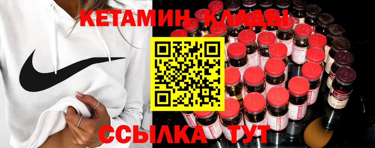 Кетамин VHQ Сальск