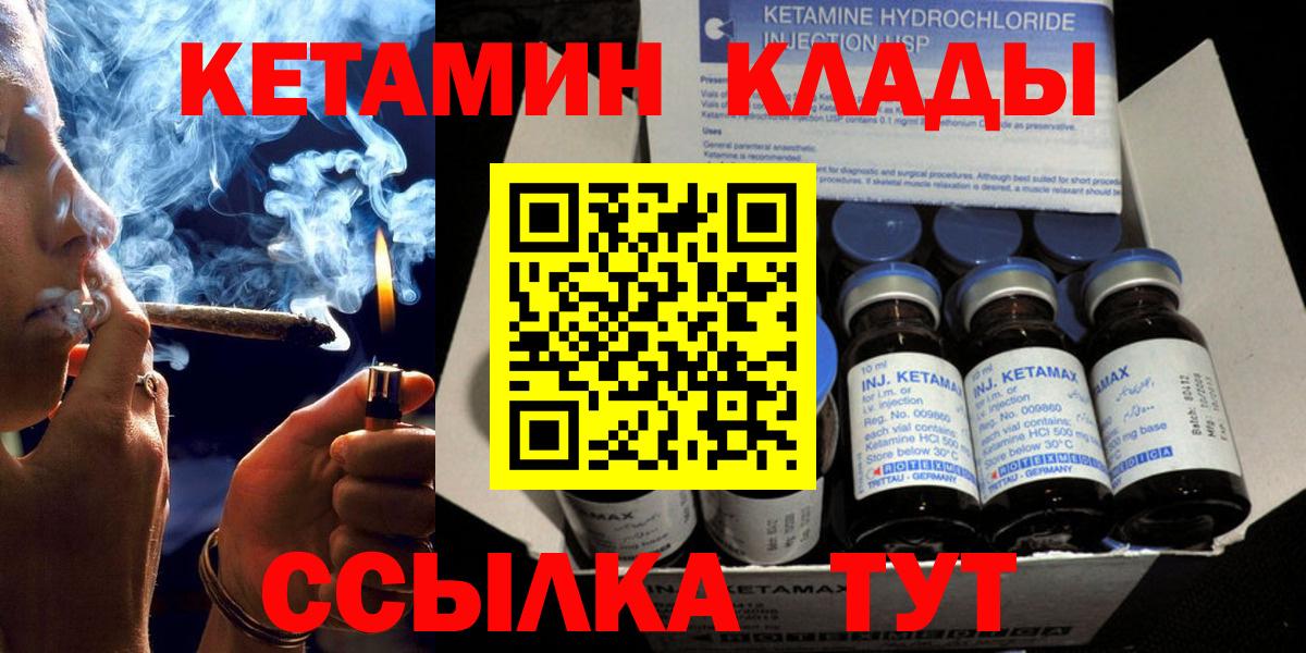 Кетамин ketamine  это формула  Сальск  Вход с VPN 