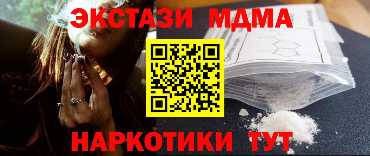 MDMA молли  МДМА молли  МДМА  Сальск  Вход с VPN 