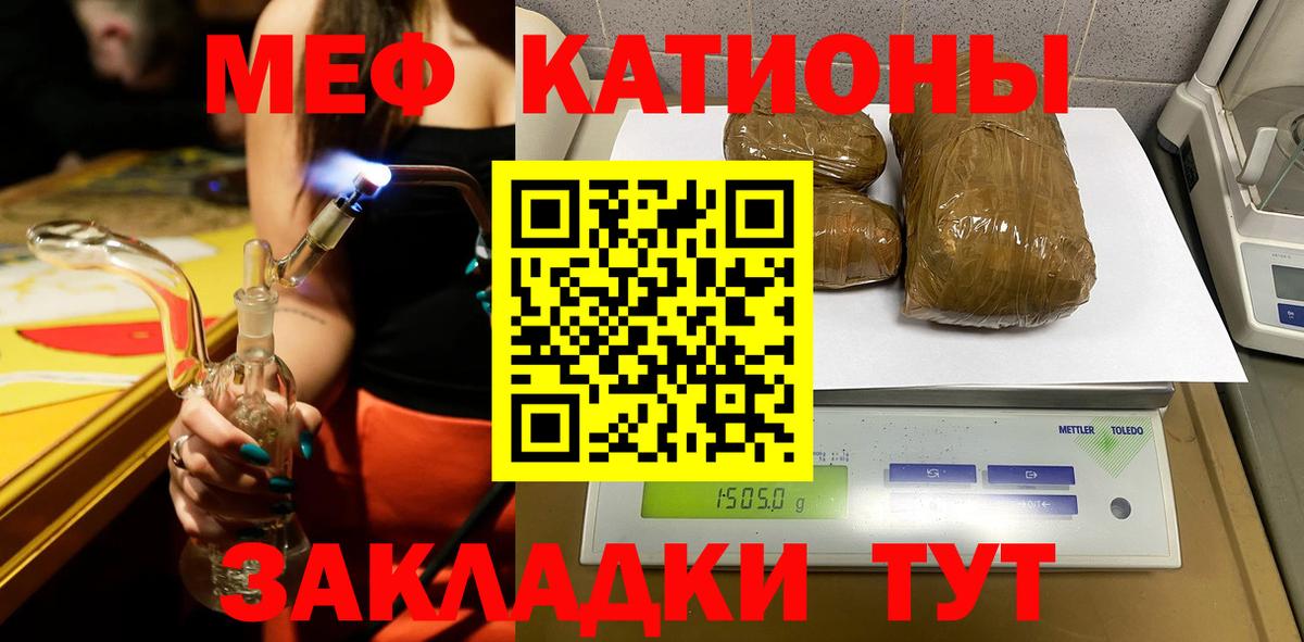 Мефедрон  Мефедрон мука  Вход с VPN  Сальск  что такое наркотик  Меф мяу мяу 