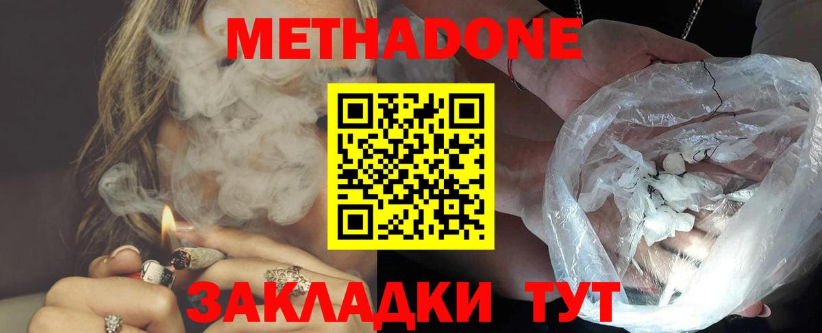 Метадон VHQ Сальск